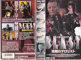 テロリスト・ウォー　VHS　字幕版 テロリスト・ウォー VHS 字幕版 Amazon.co.jp: ランドスライド